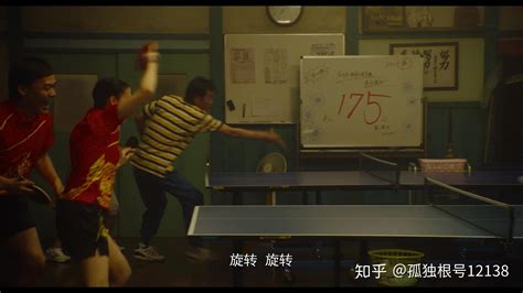 打乒乓球的电影名字