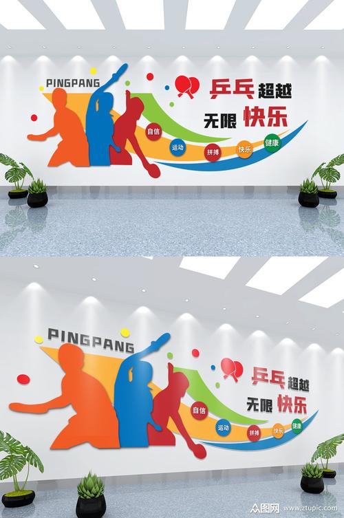 乒乓球比赛宣传画图片