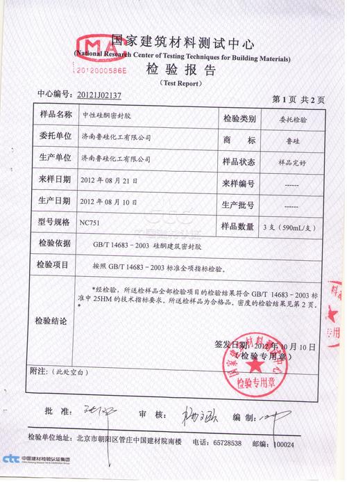 乒乓球拍有机胶水成分