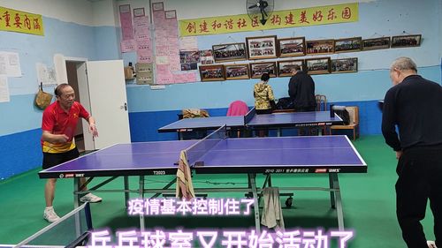 自制乒乓球台的步骤