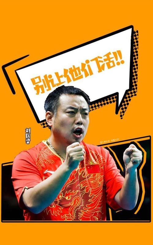 乒乓球搞笑说说