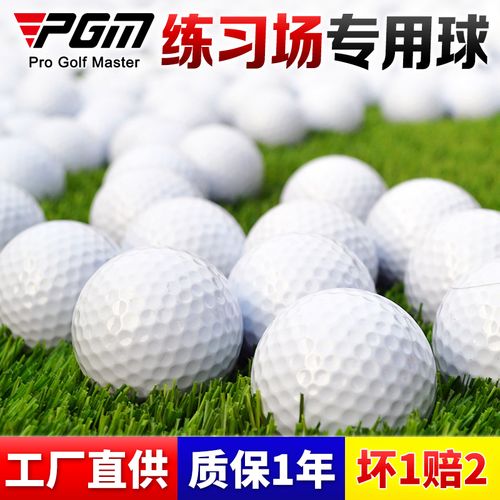 高尔夫球坏处