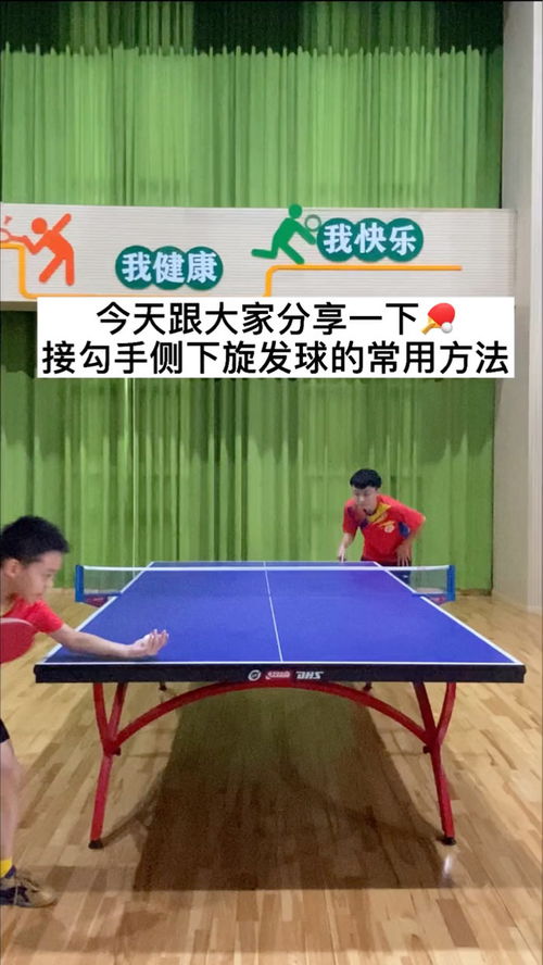 乒乓球魔力生胶
