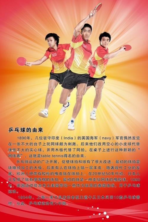 乒乓球馆宣传语标语