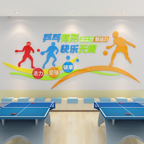 乒乓球文化设计图片