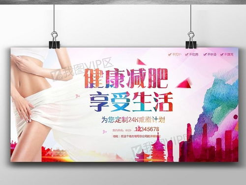 星美健康瘦身机构官网
