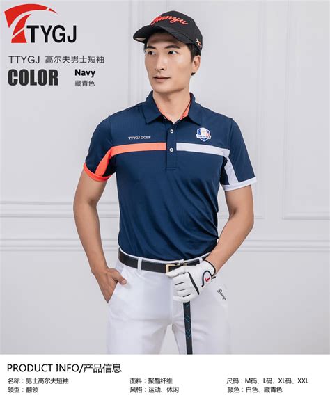高尔夫男士服装
