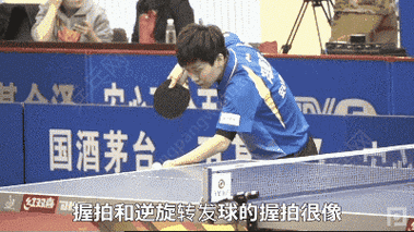 乒乓球抛球旋转