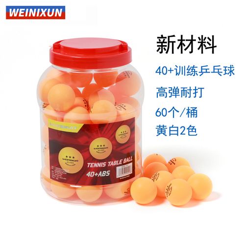 乒乓球案子材质