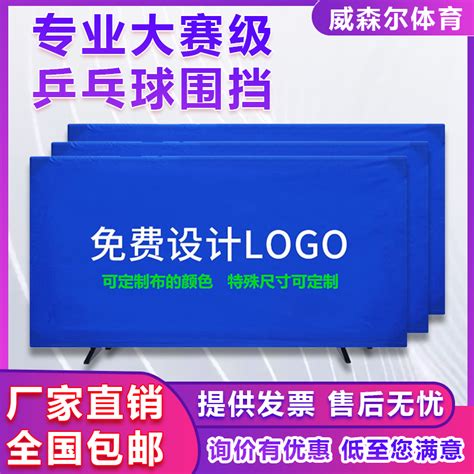 乒乓球底板蓝标