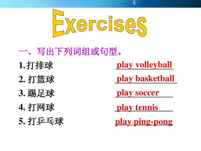 高尔夫球的英文怎么说?