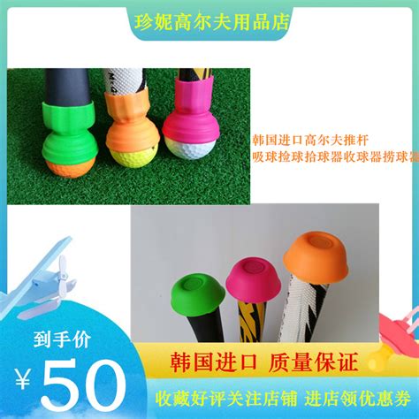 高尔夫球捞球器