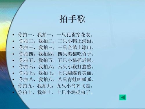 乒乓球上高楼手指谣歌词