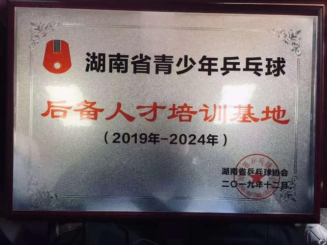 乒乓球比赛奖状内容怎么写