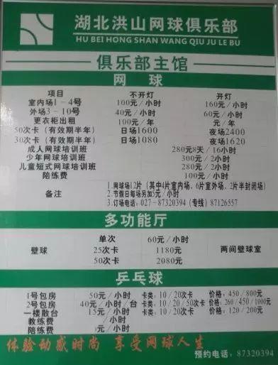 辉煌乒乓球训练基地
