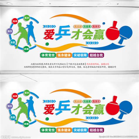 乒乓球文化公司简介