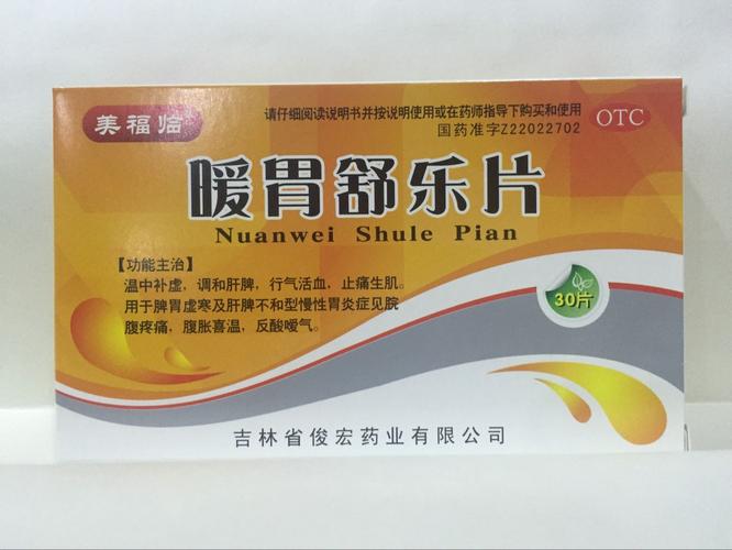山东健康药业有限公司