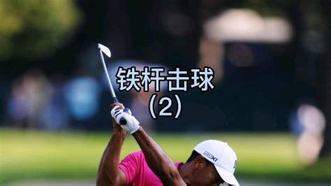 深圳高尔夫职业球员