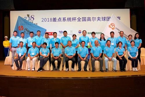 高尔夫球场老总