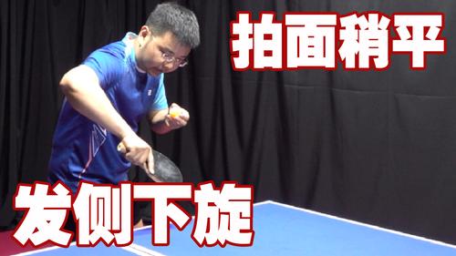 如何学会打乒乓