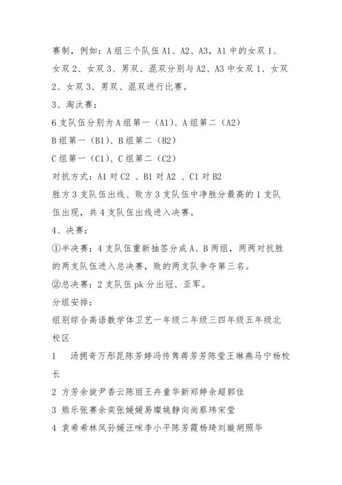 乒乓球未将球抛起