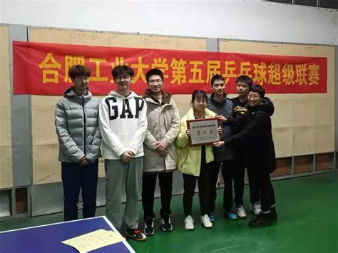 合肥市乒乓球队