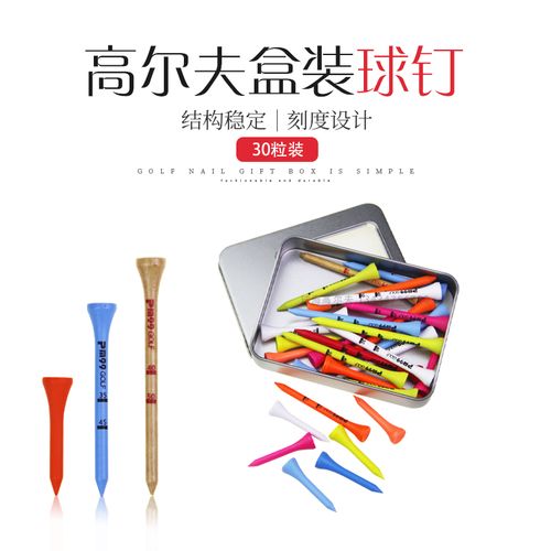 高尔夫球标记