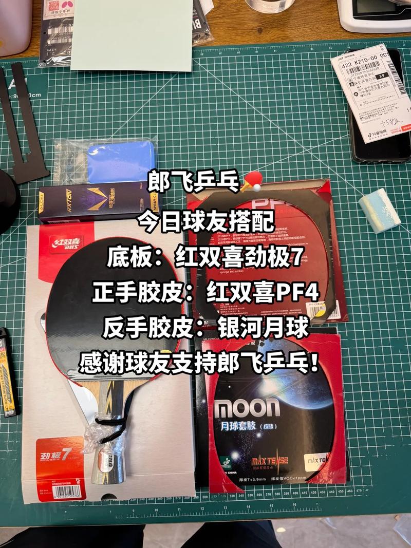 乒乓球时间
