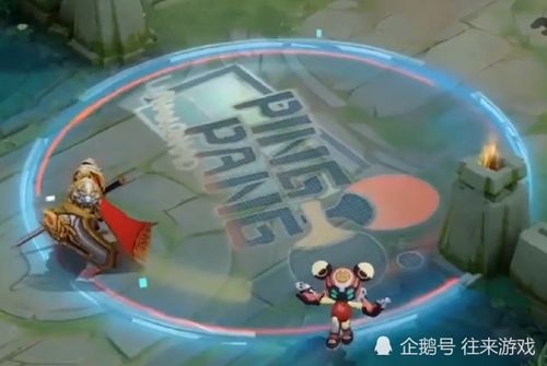 特效像乒乓球拍的软件