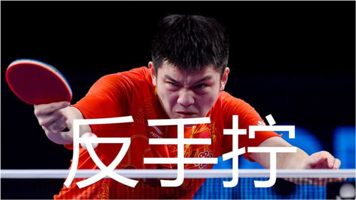 乒乓球暴力扣杀