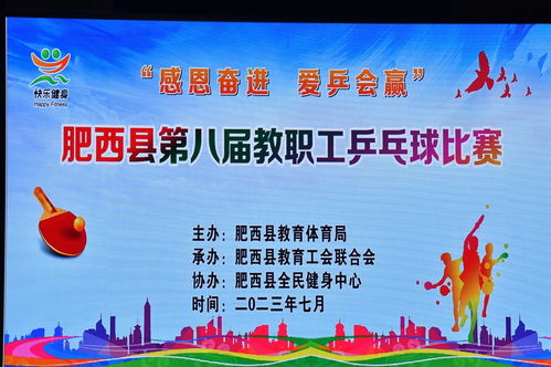 职工乒乓球活动方案规则最新
