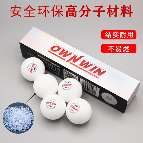 乒乓球的材质是什么材料