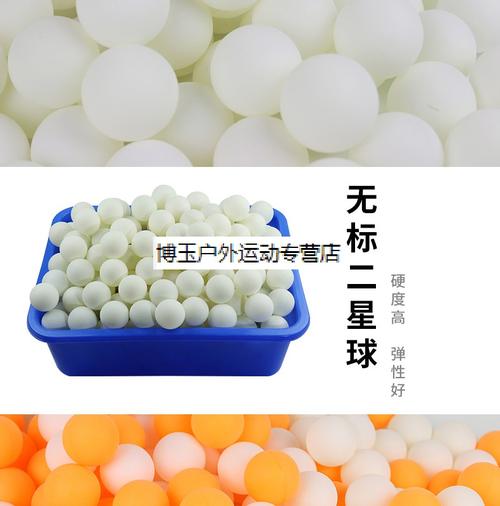 乒乓球材料是什么