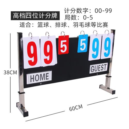 乒乓球比分记录表