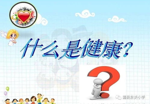 心理健康四字成语