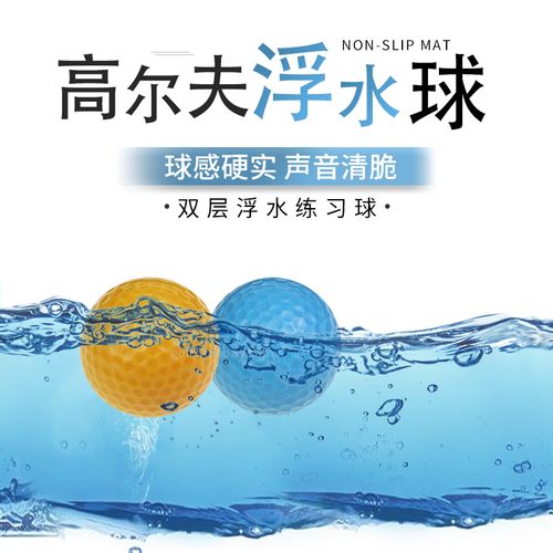 高尔夫球打进水里怎么办