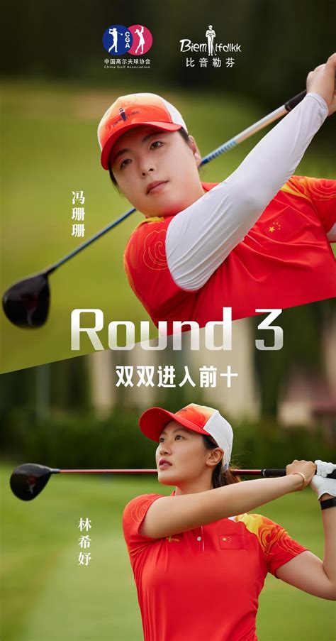 高尔夫球比赛回放