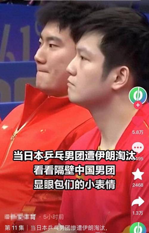 乒乓球表情包微信