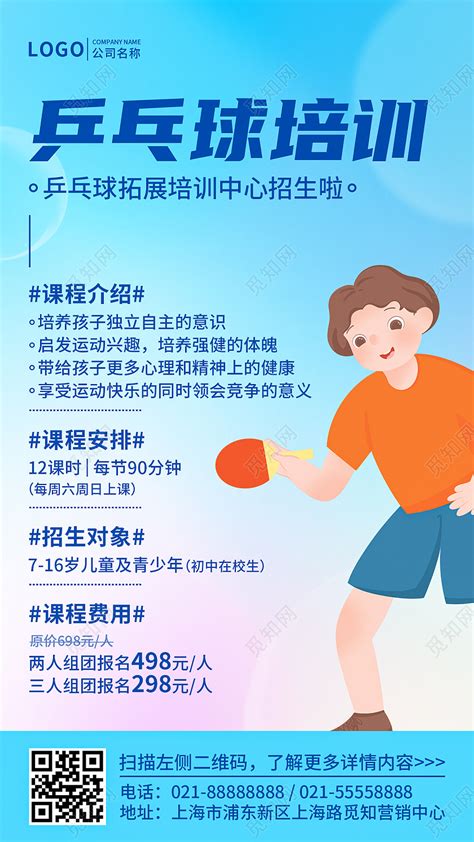 乒乓球文案短句干净治愈