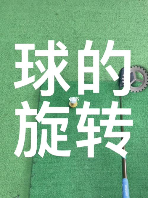高尔夫旋转训练
