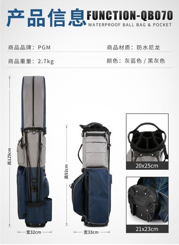 高尔夫球包的整理方式有哪些