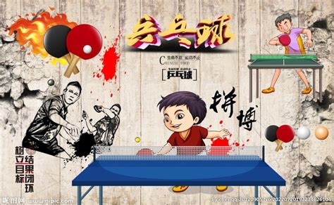 乒乓球球拍画法