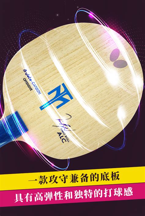 乒乓球纸板和横板区别