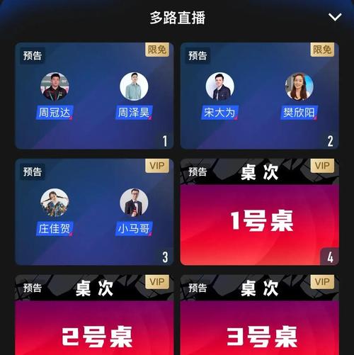 乒乓粤语