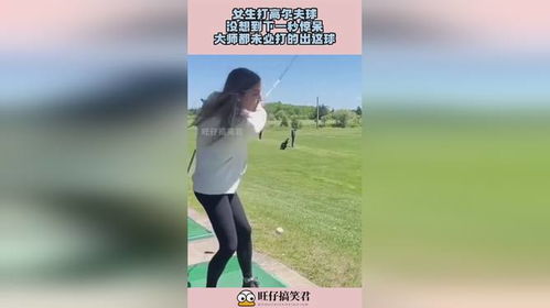 打高尔夫球发型女孩子