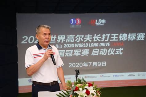 北京高尔夫球协会官网