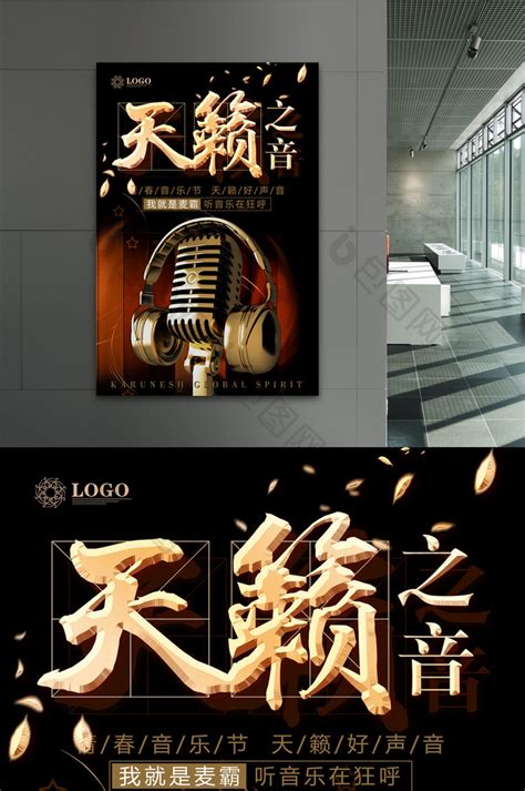 乒乓球天籁之音是什么
