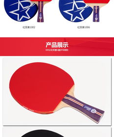 乒乓球蛇形发球