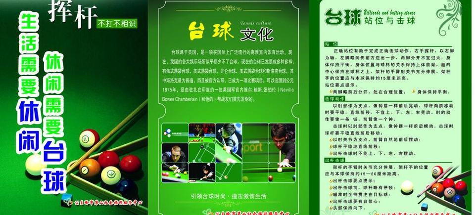 高尔夫发球台服务标准