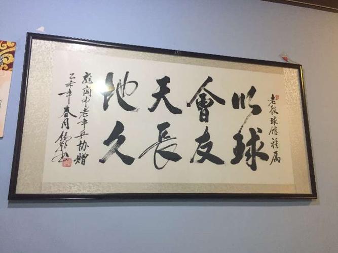 打乒乓球字怎么写